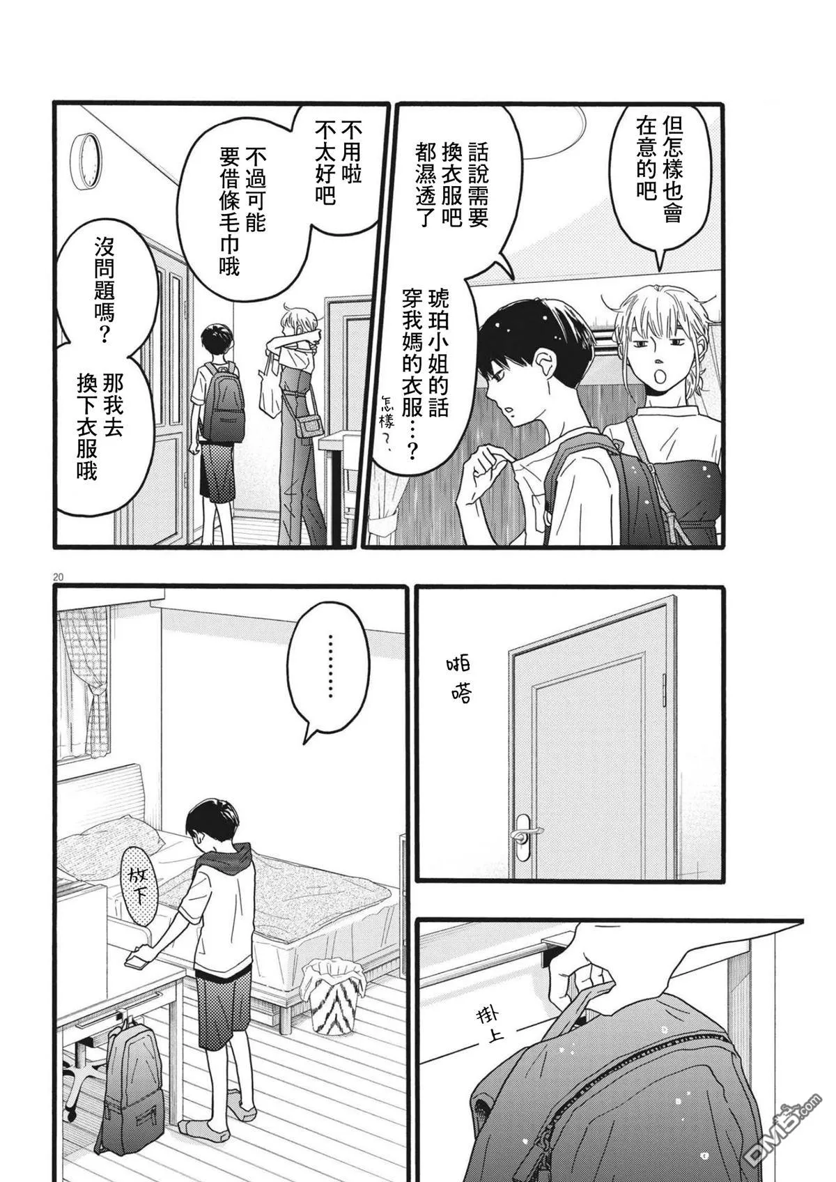第20页