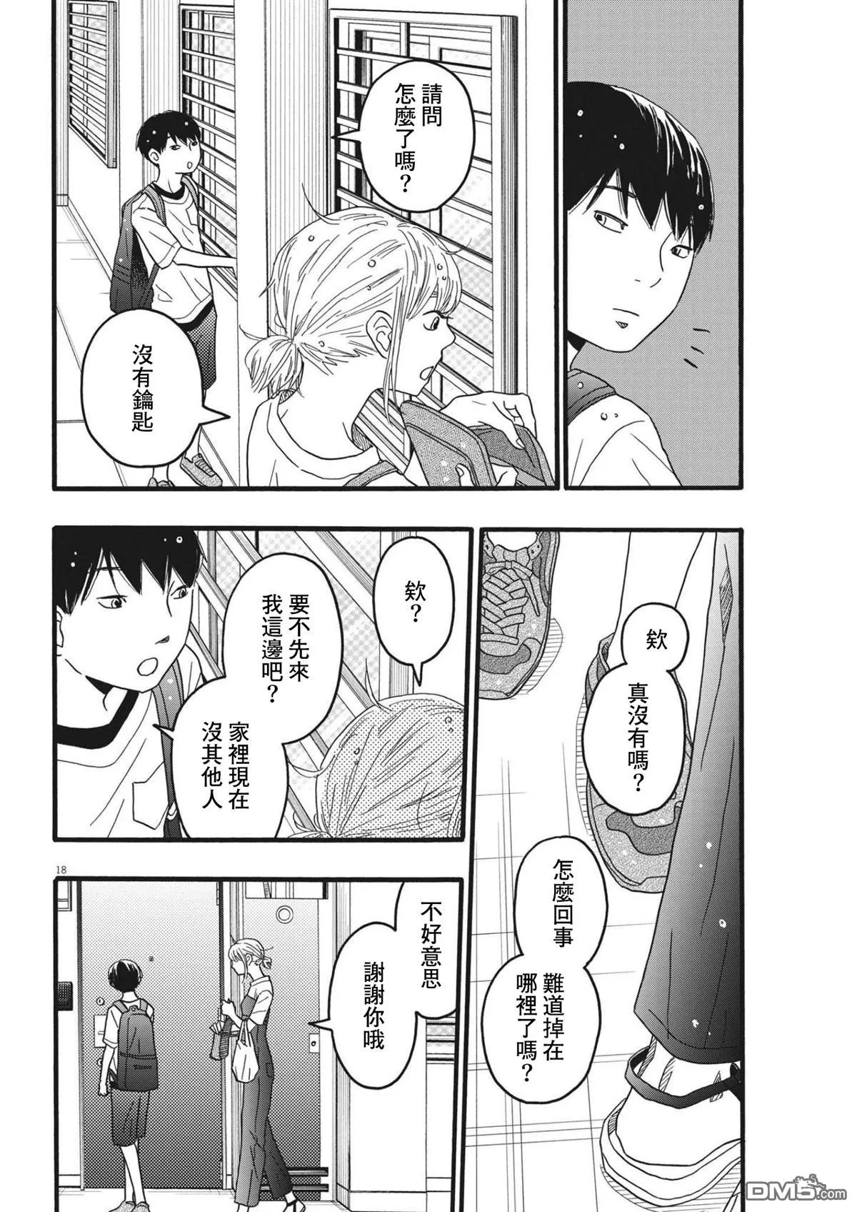 第18页