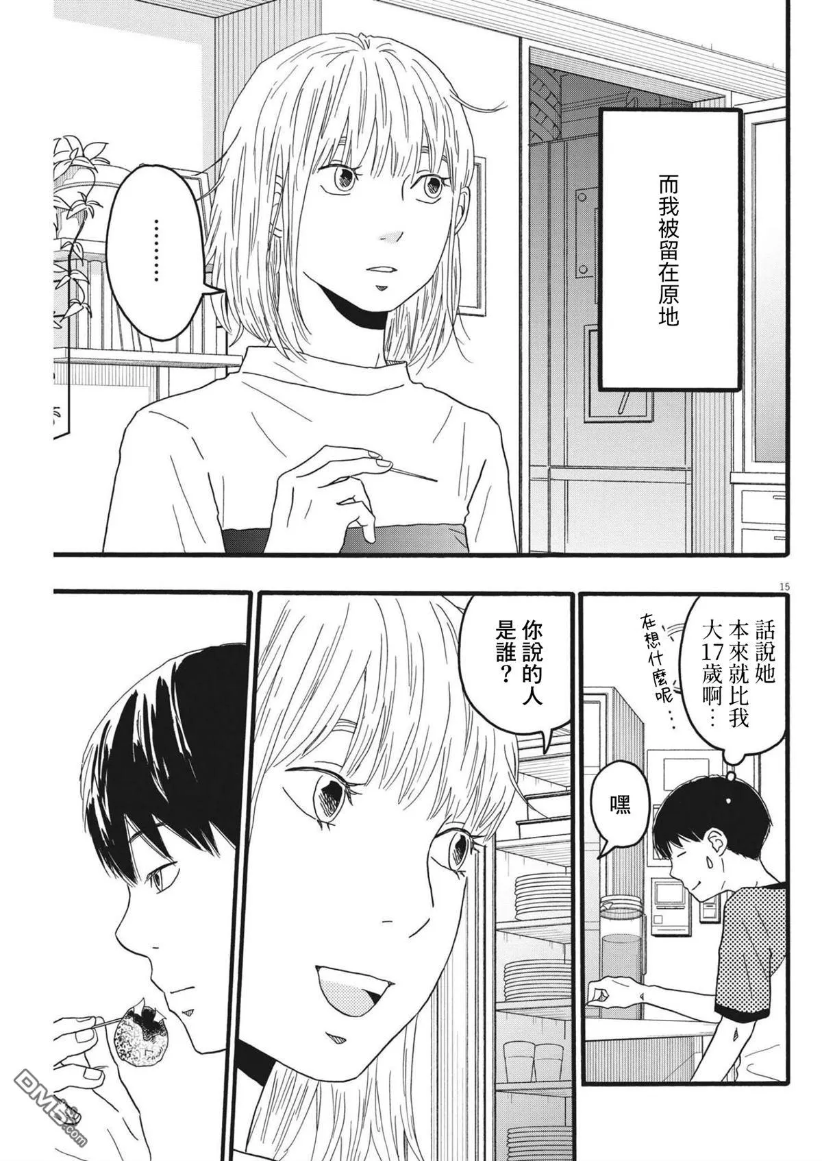 第15页