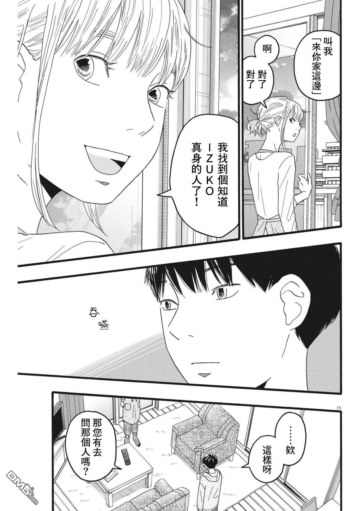 第15页