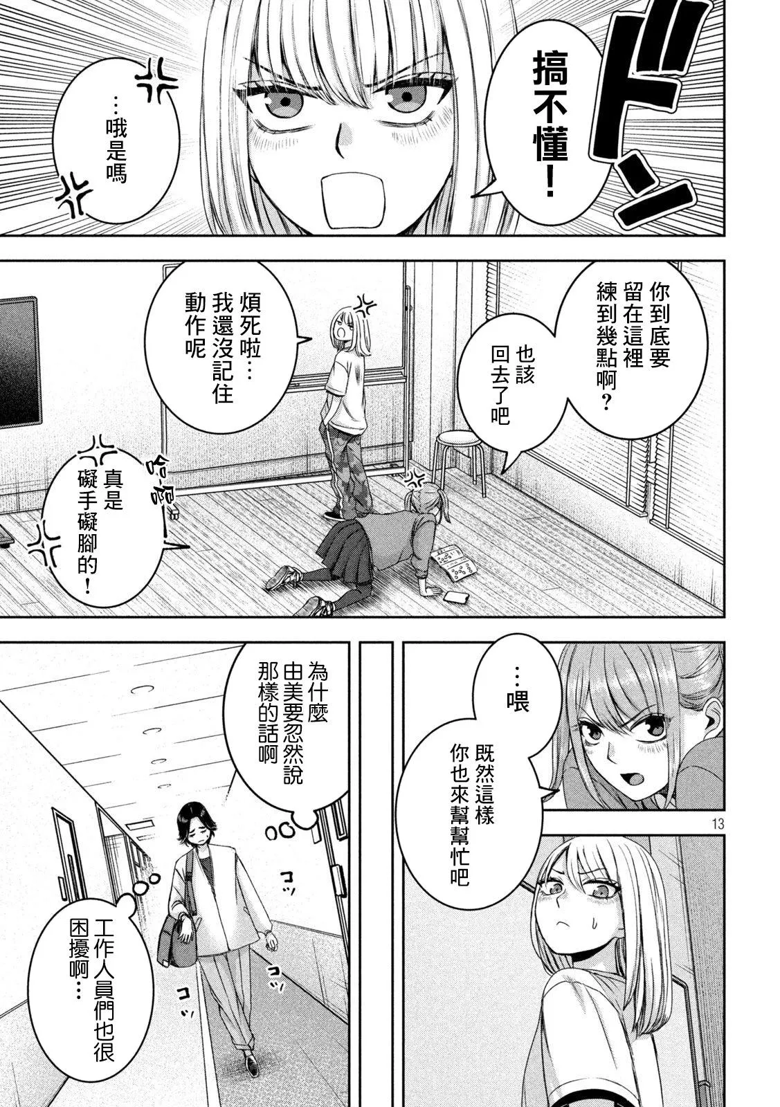 第13页
