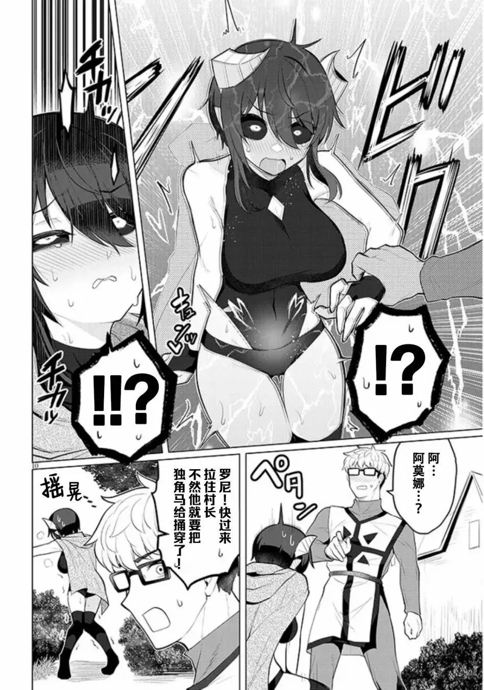 第10页