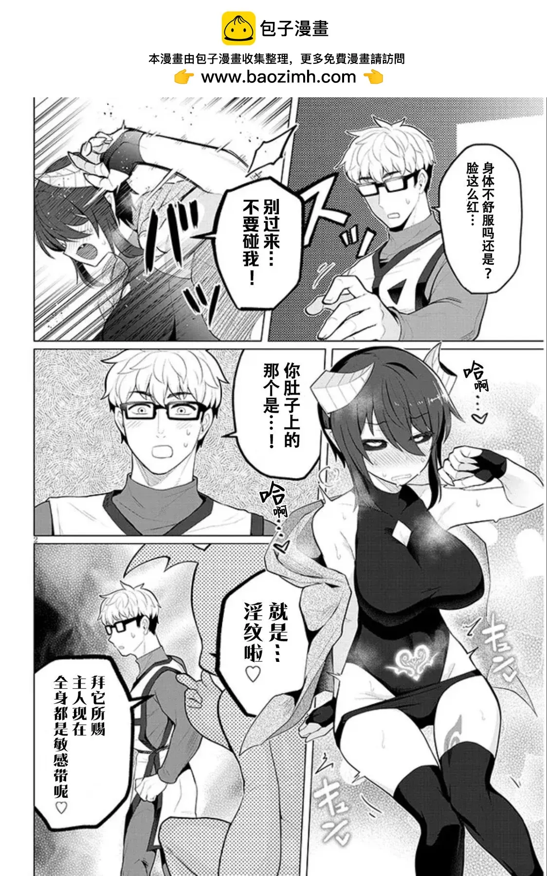 第2页