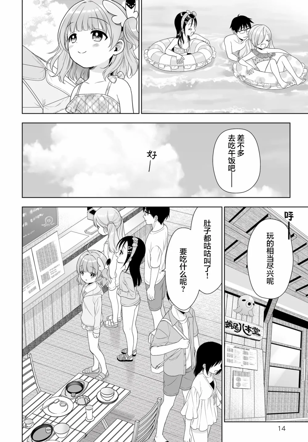 第14页