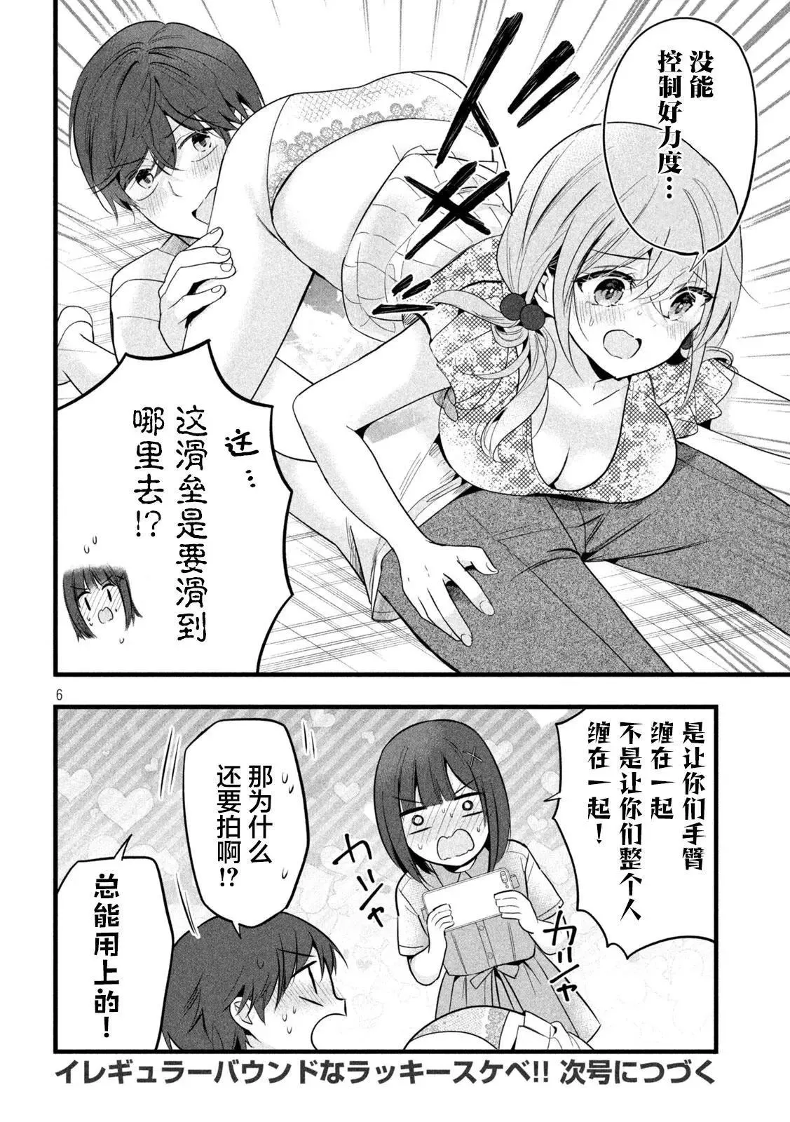 第6页