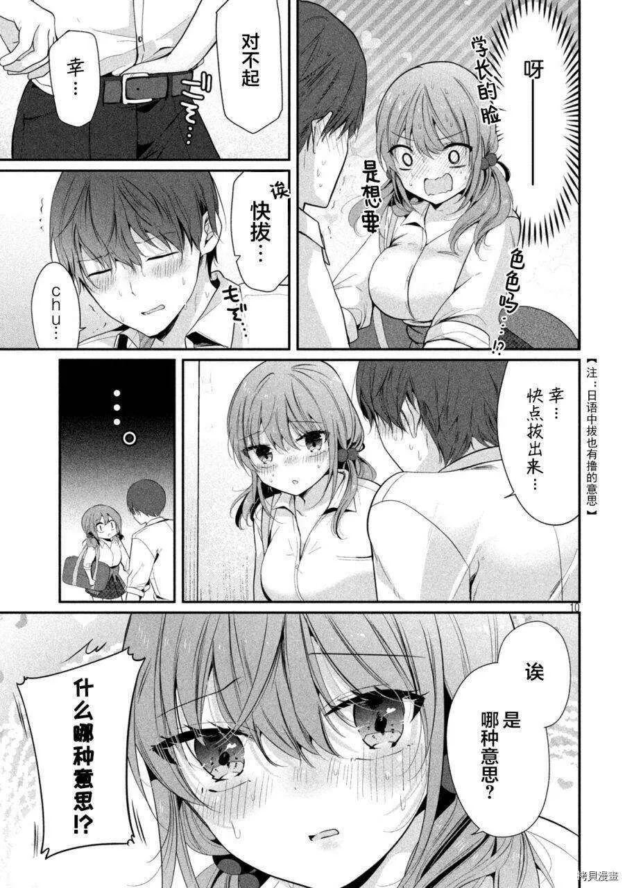 第10页