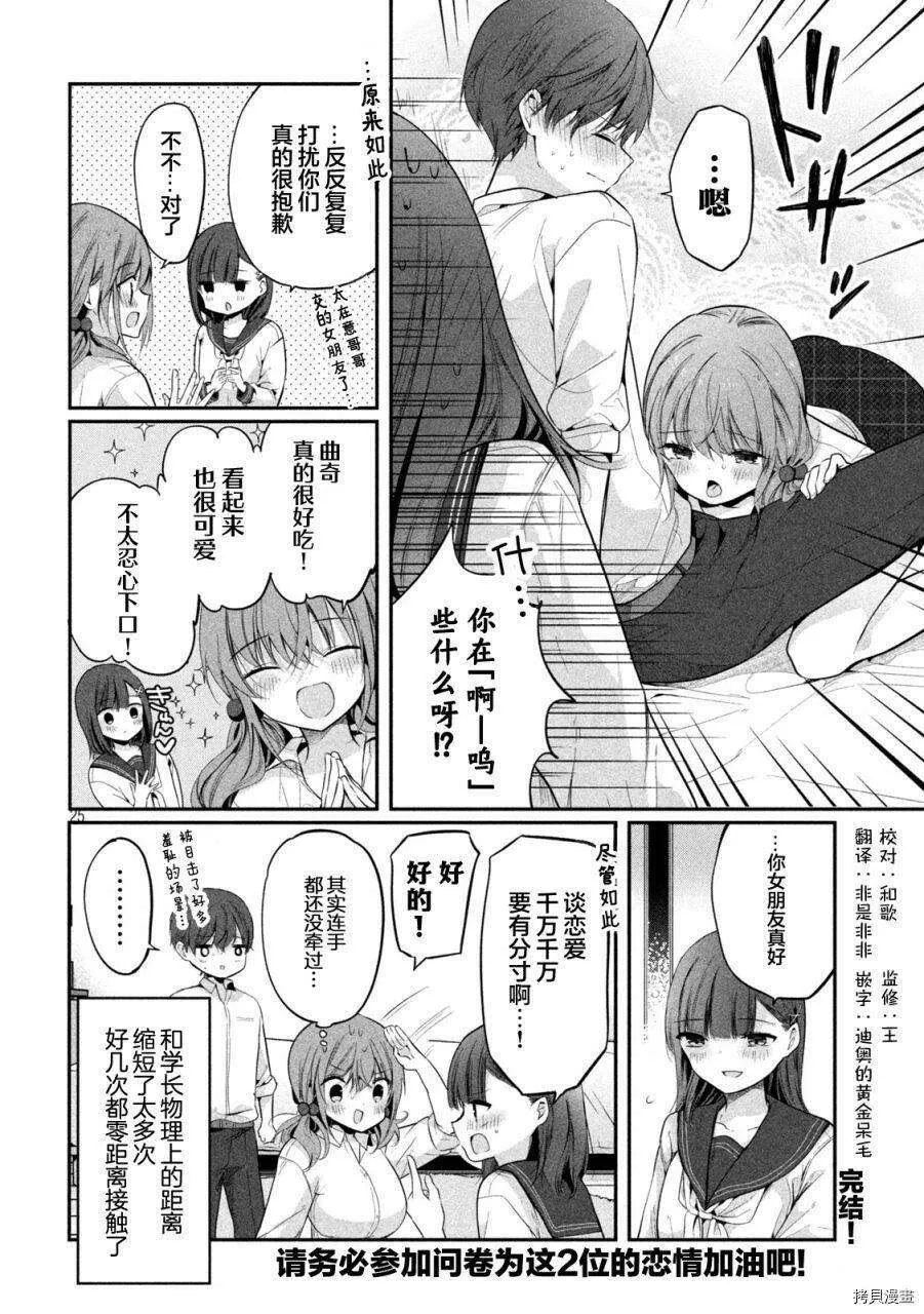 第25页