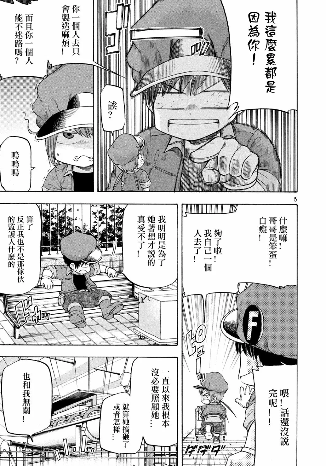 第5页