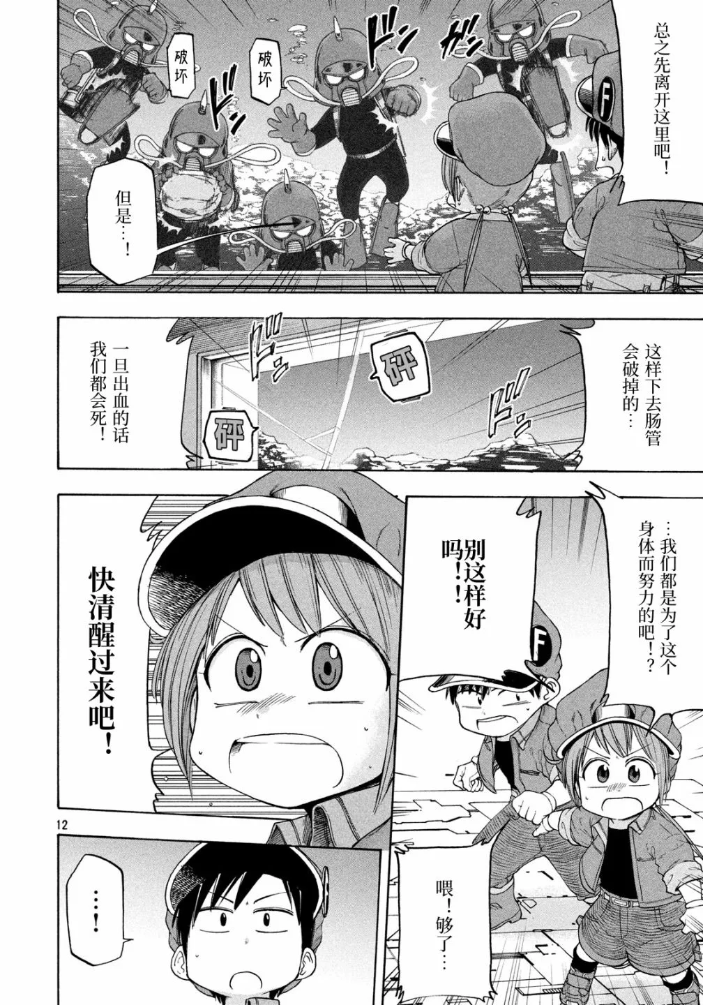 第12页