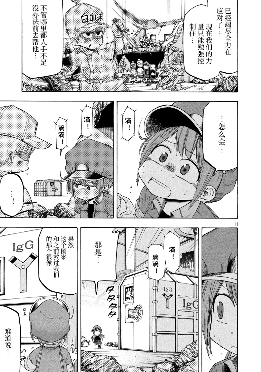 第11页