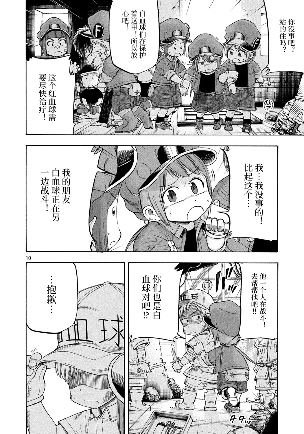 第10页