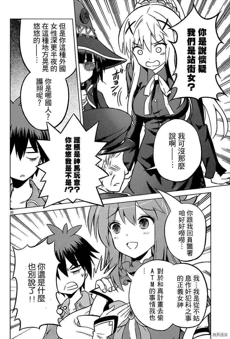 第20页