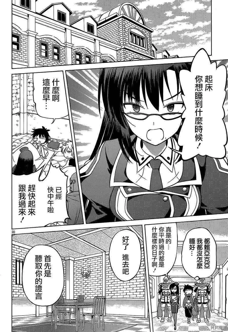 第20页