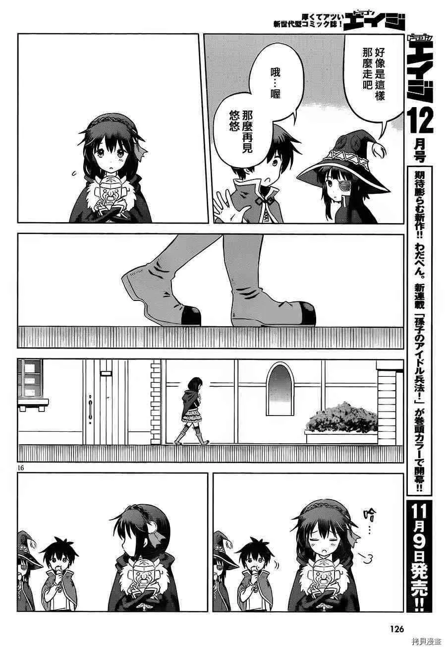 第16页
