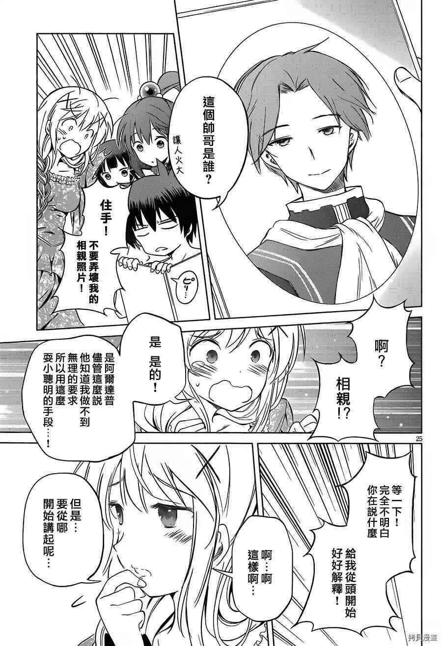 第25页