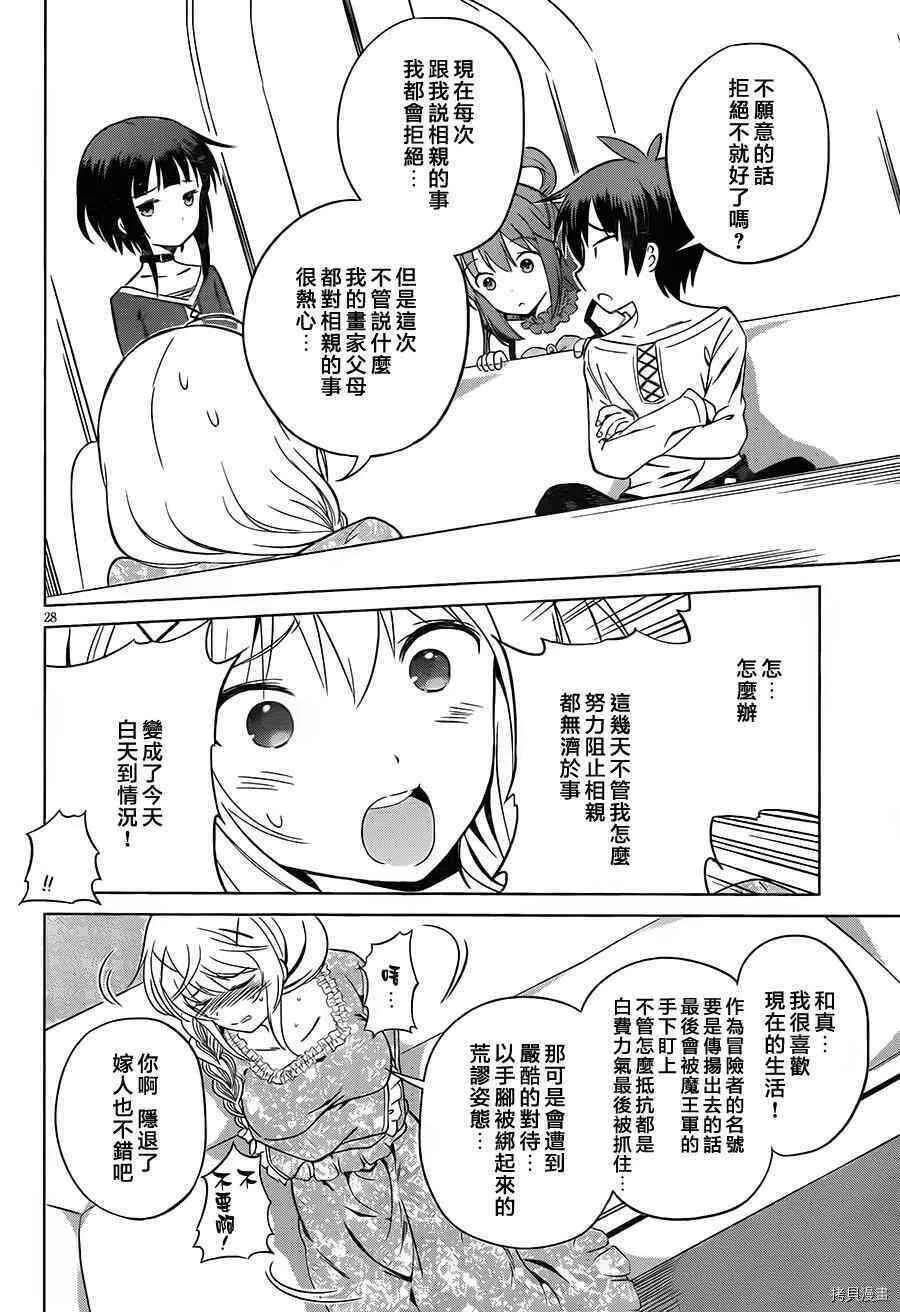 第28页