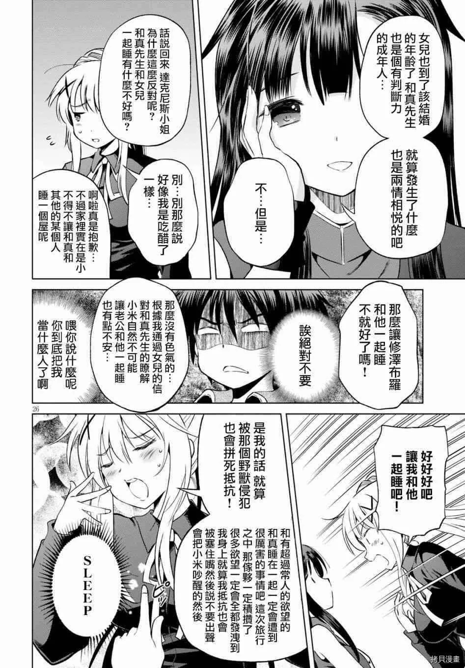 第26页