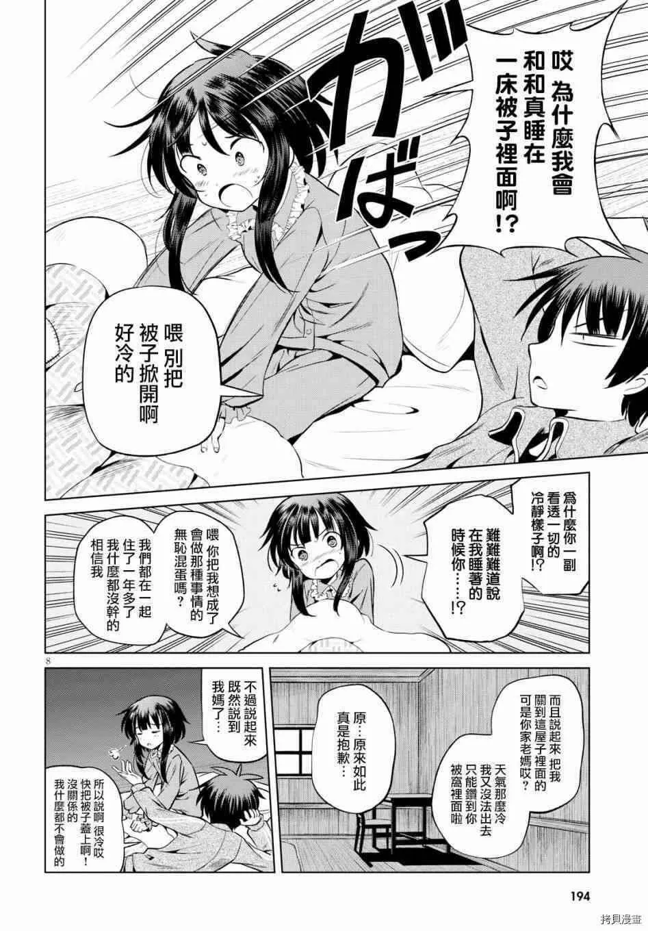 第8页