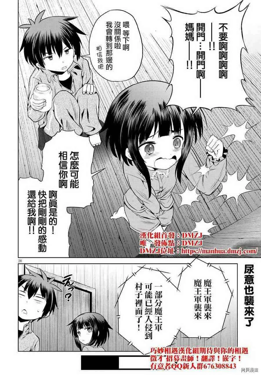 第28页