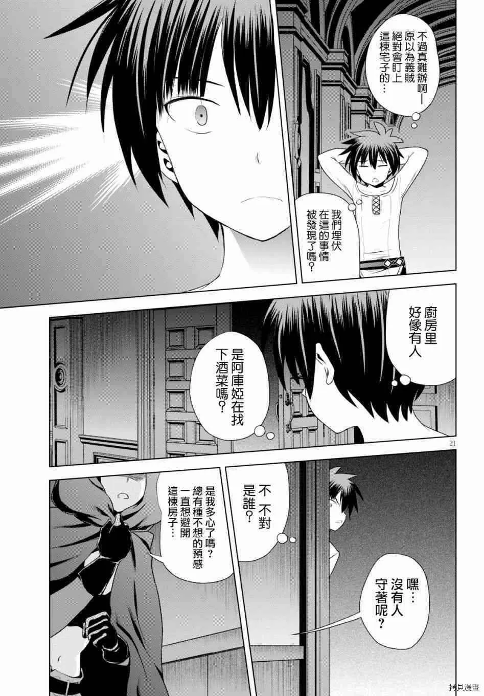 第21页