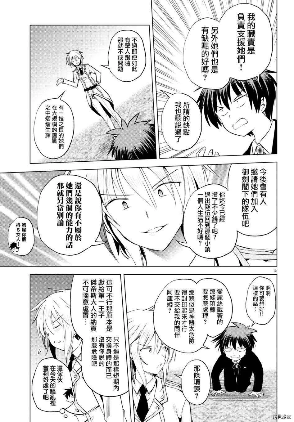 第15页