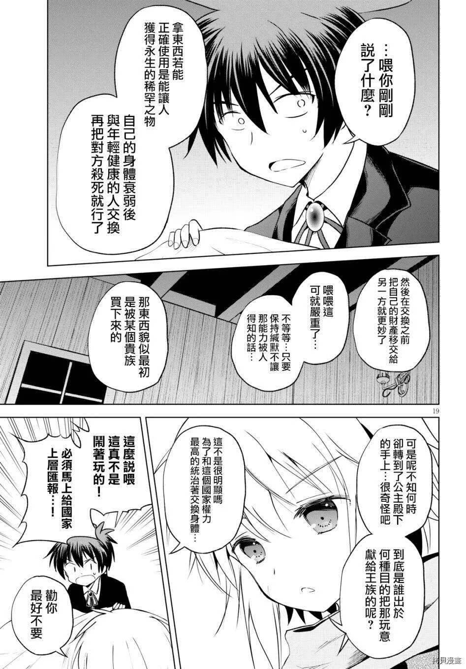第19页