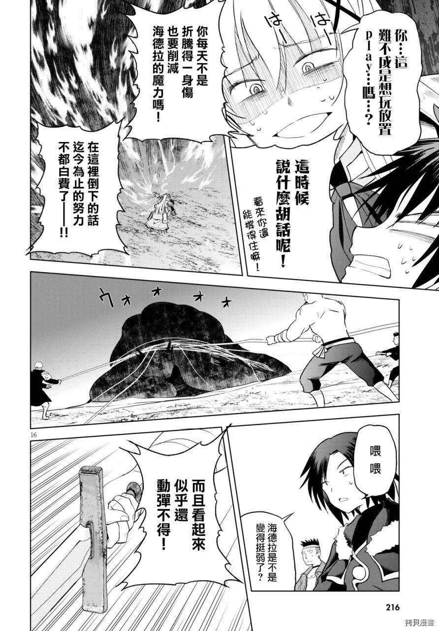 第16页