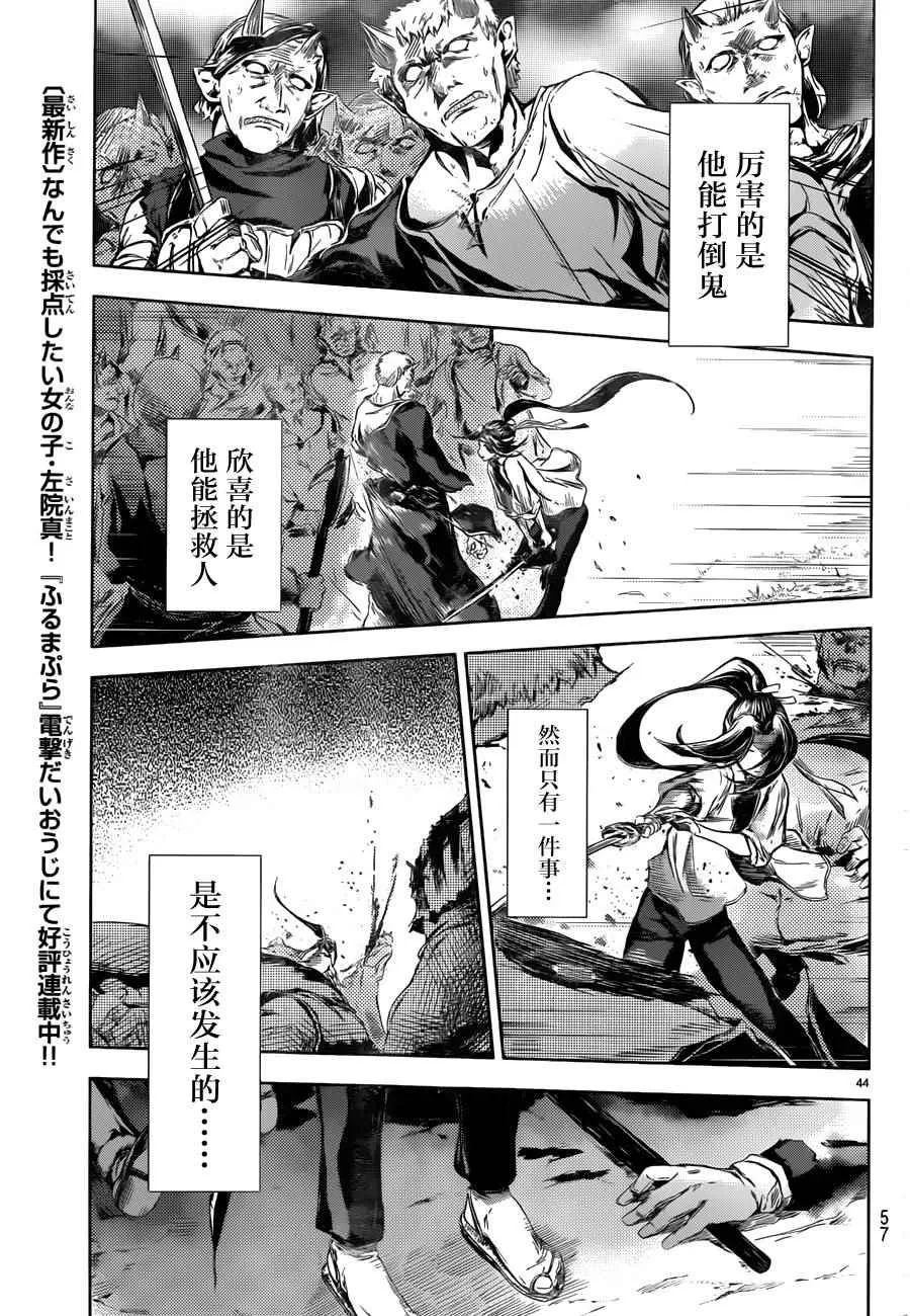 第44页