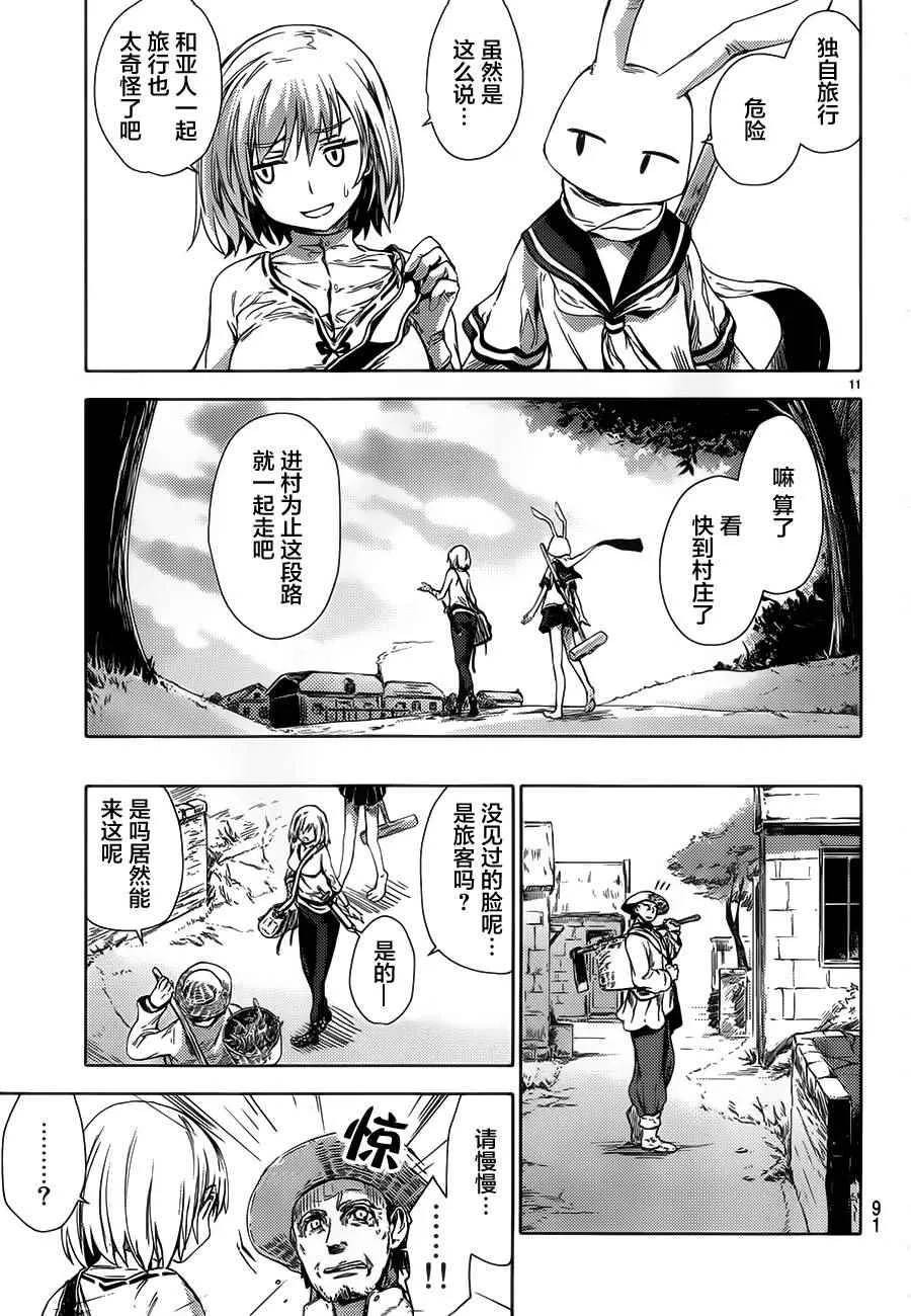 第13页
