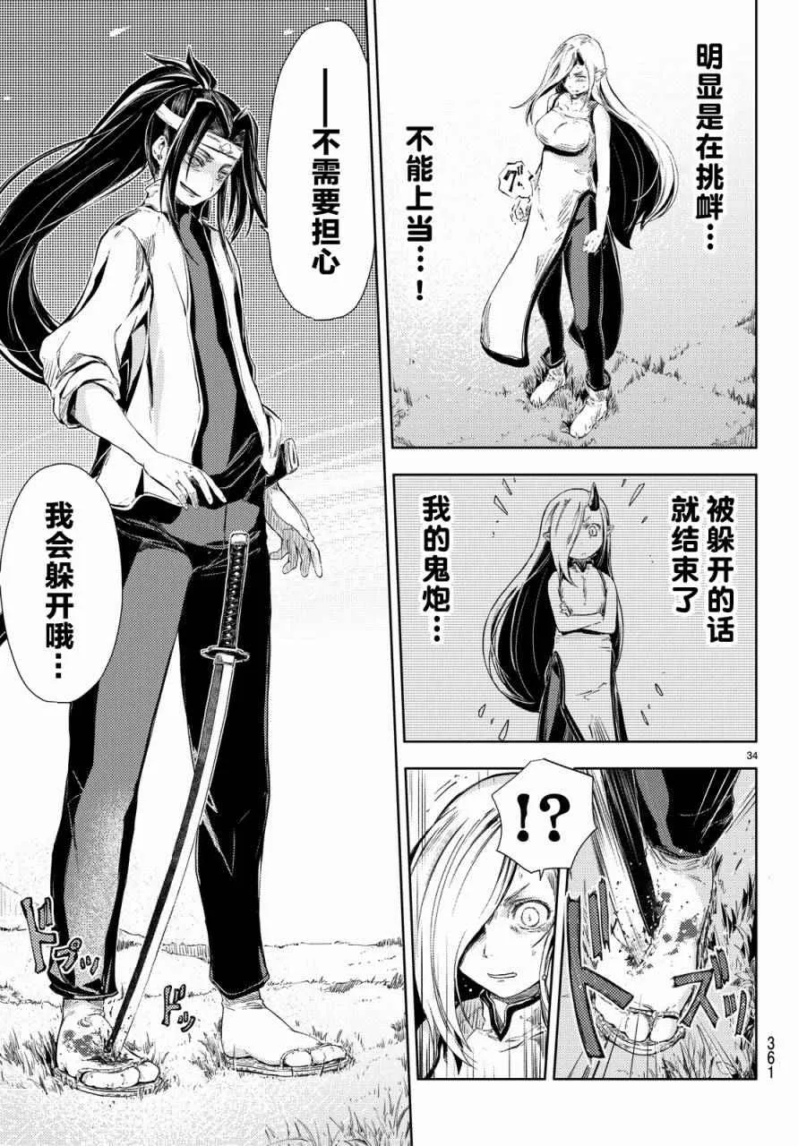 第36页