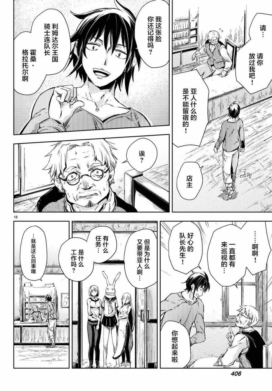 第18页
