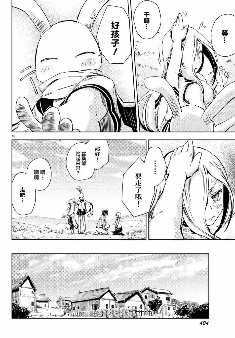 第16页