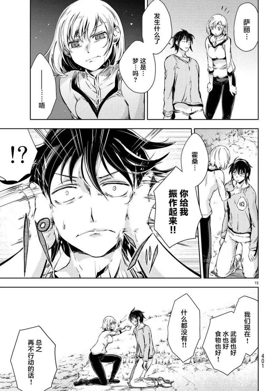 第13页