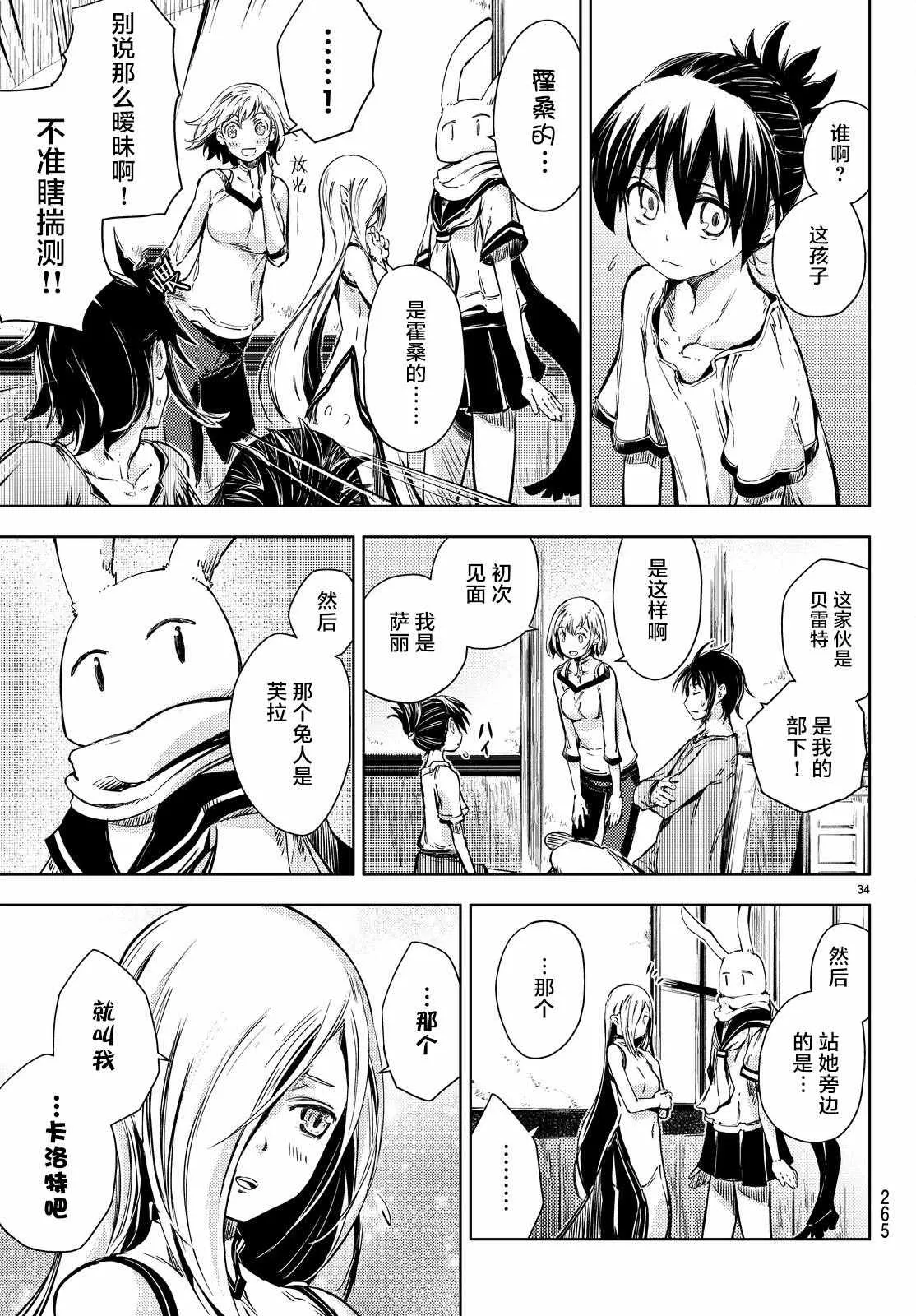 第34页