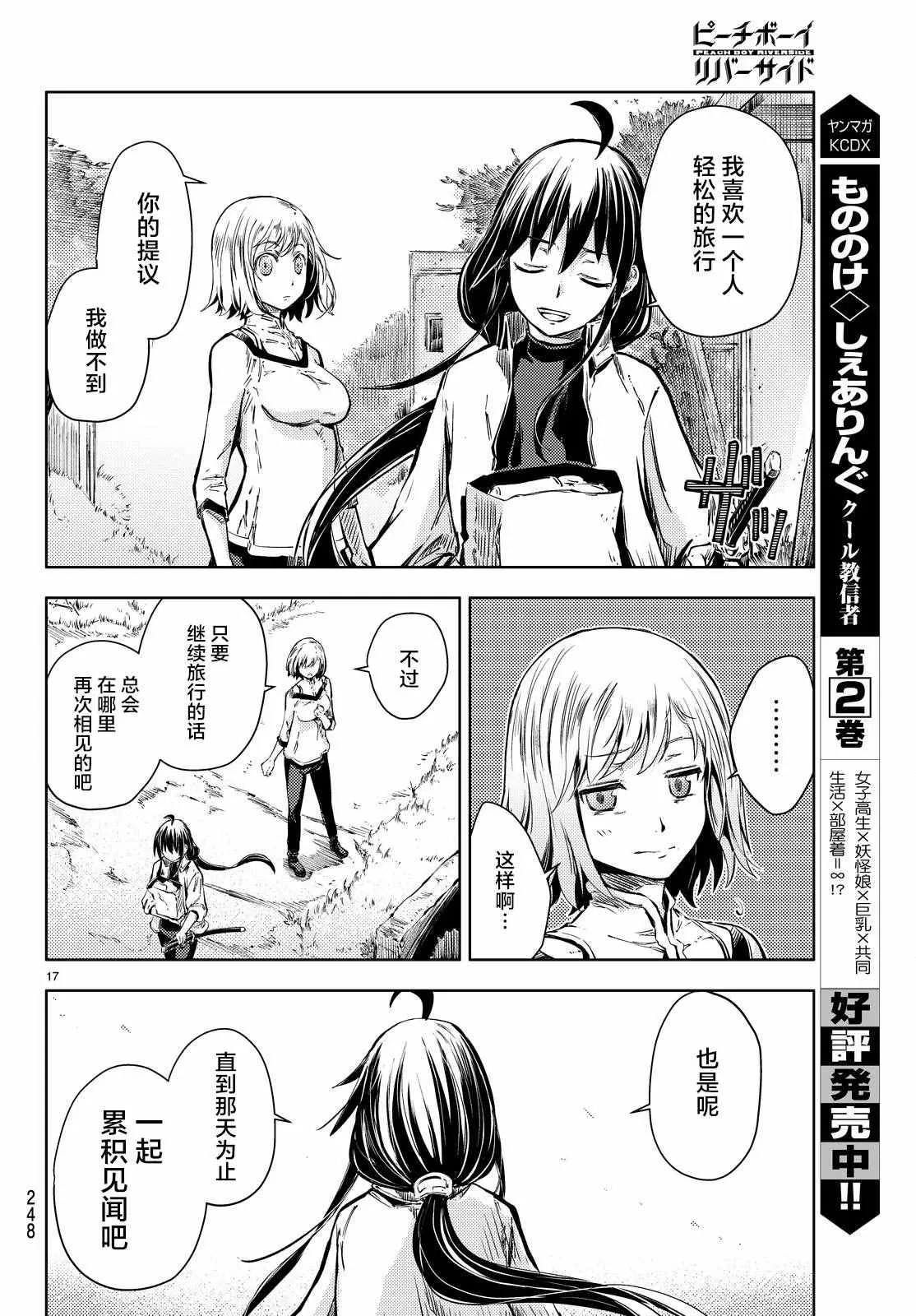 第17页