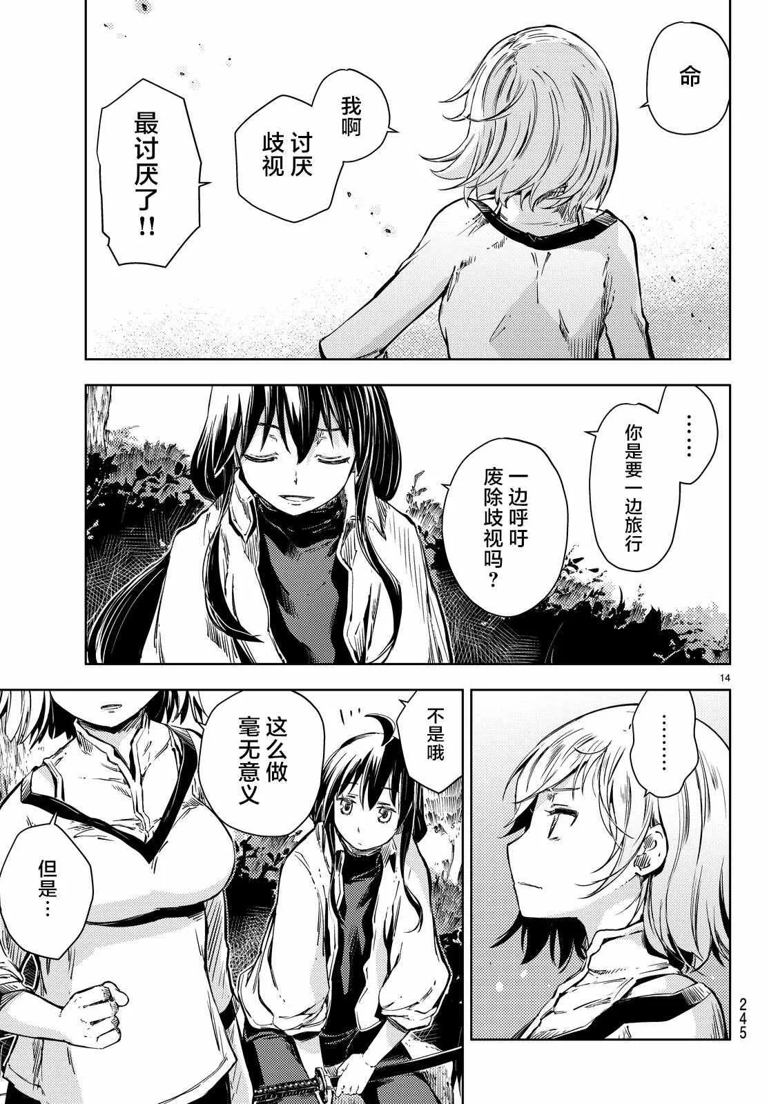 第14页