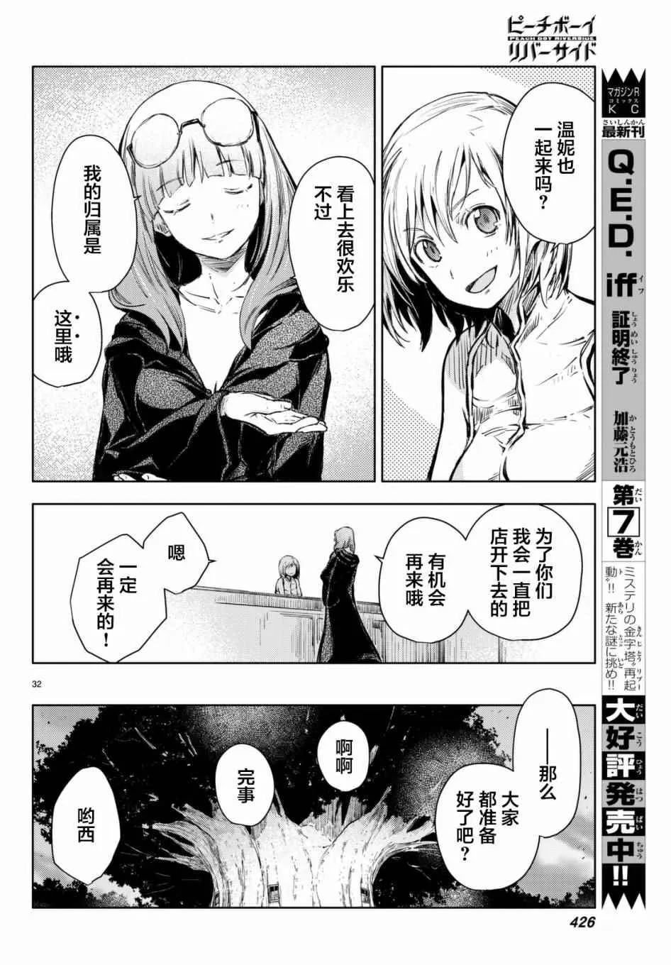 第32页