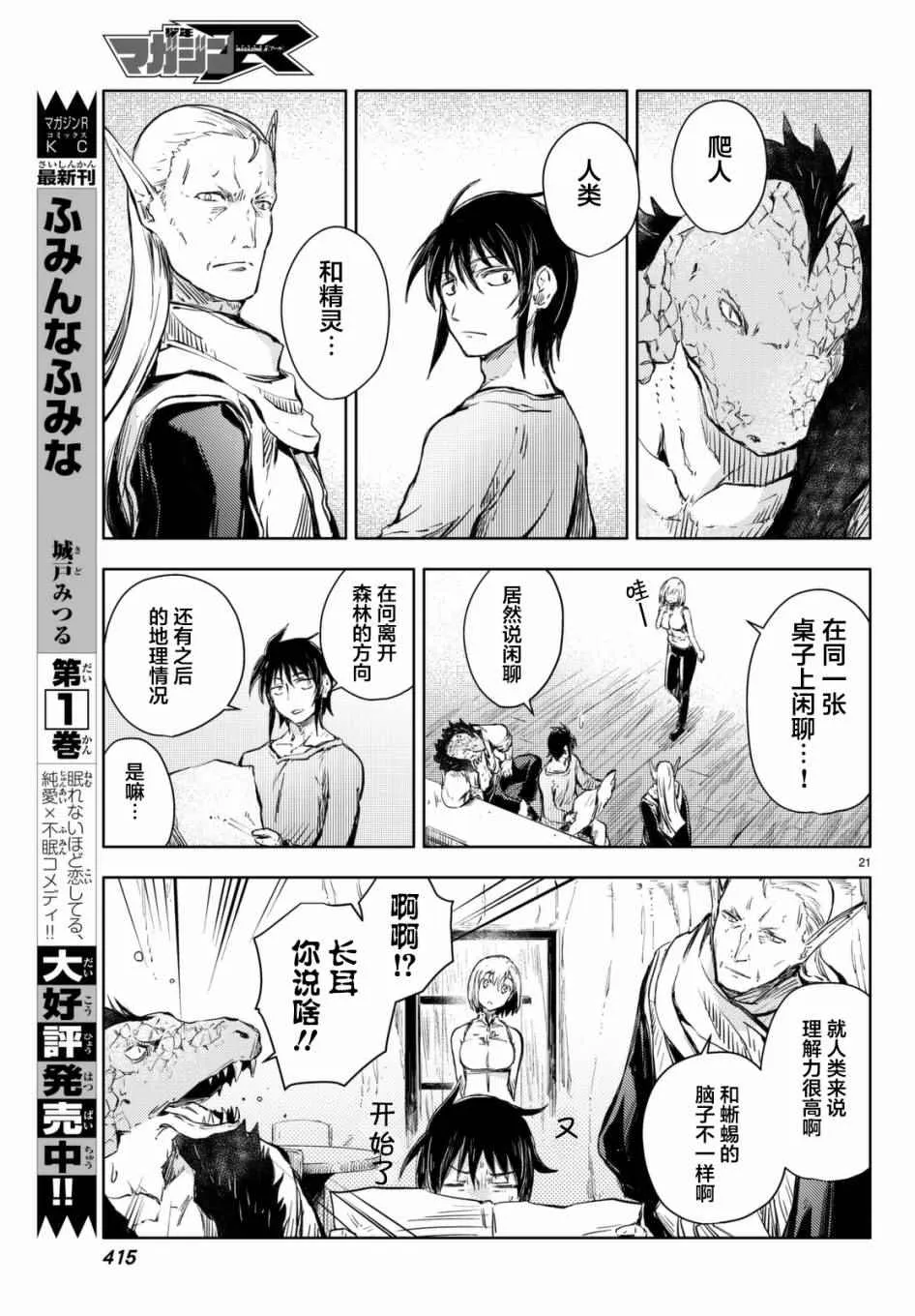 第21页