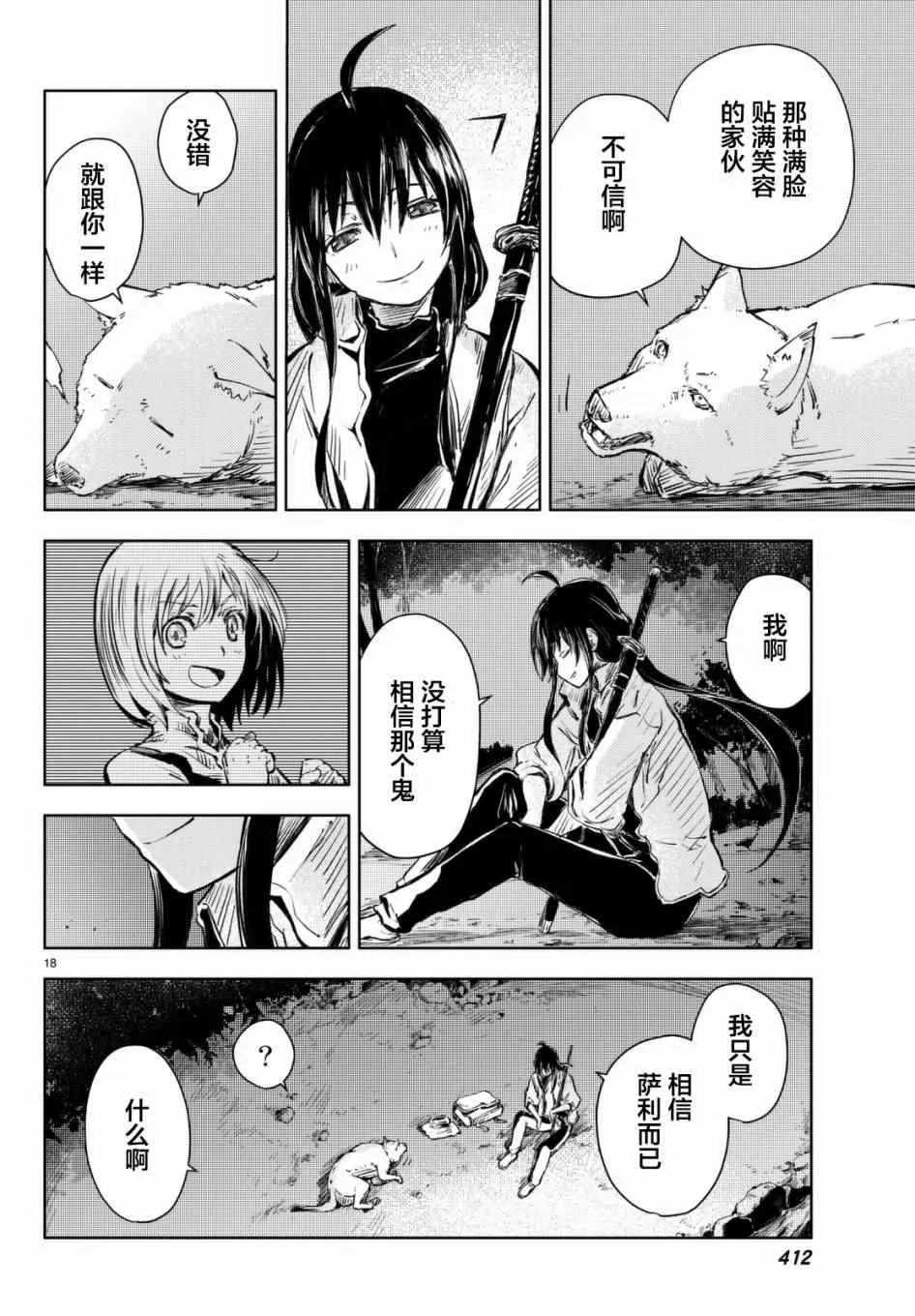 第18页