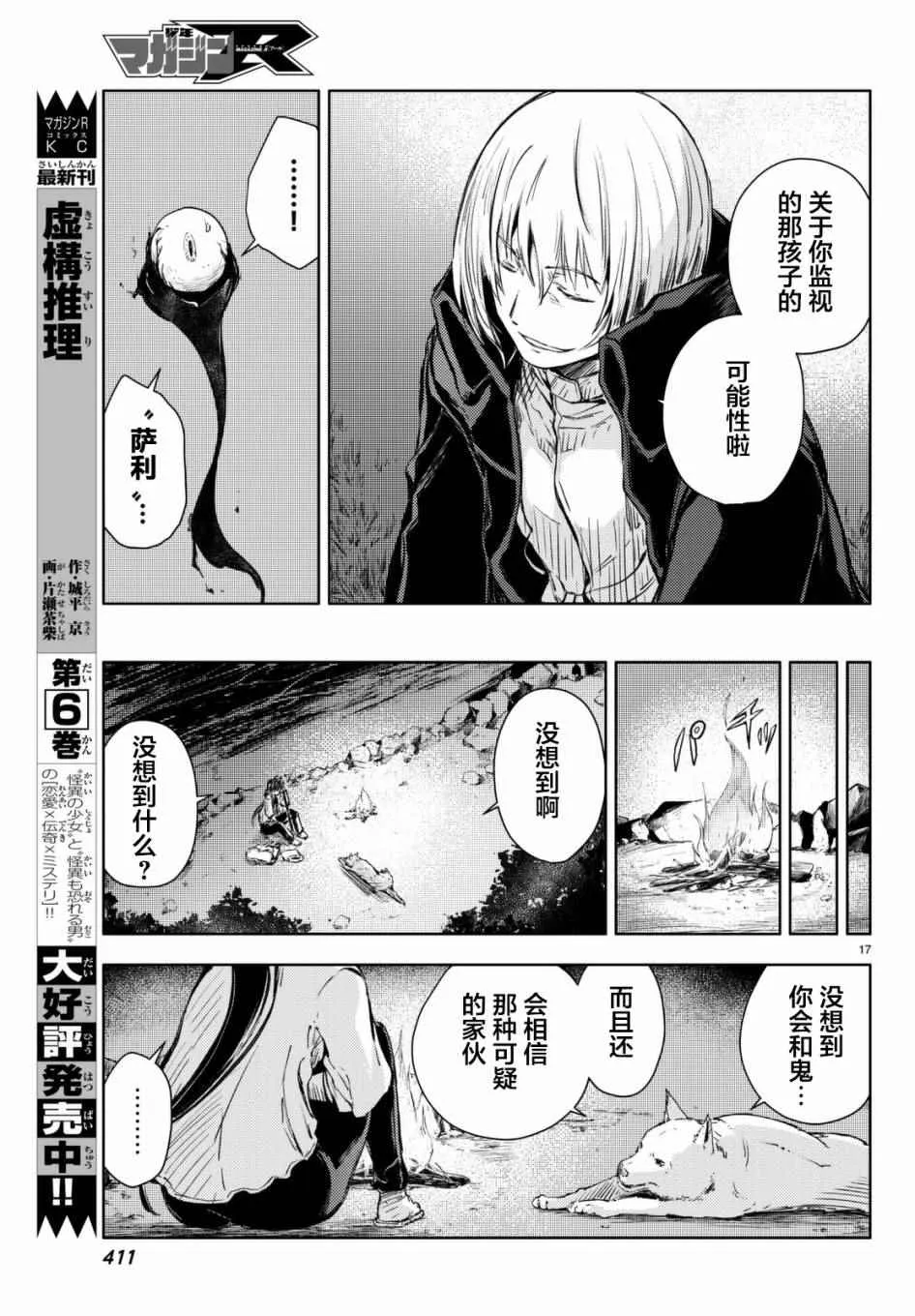 第17页