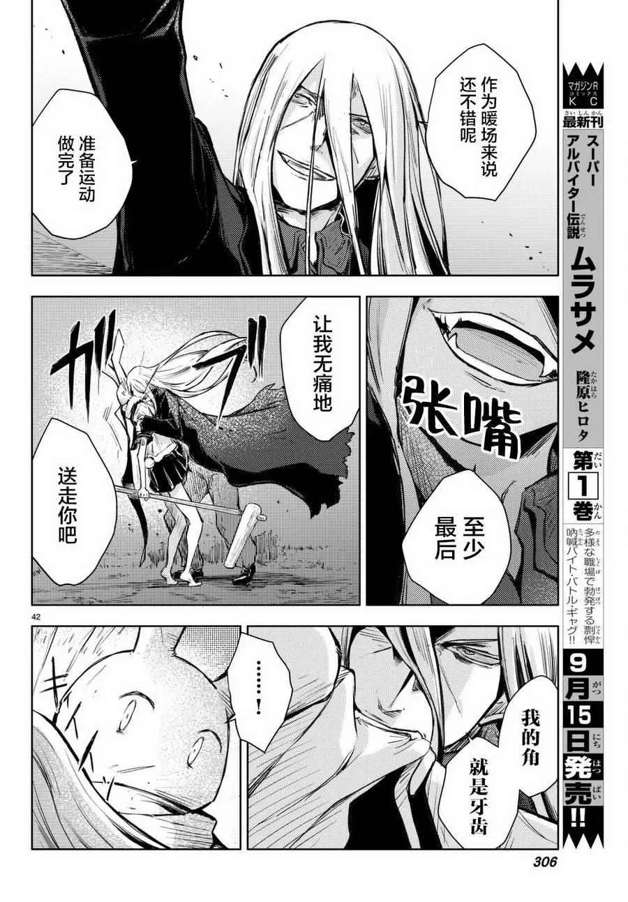 第42页