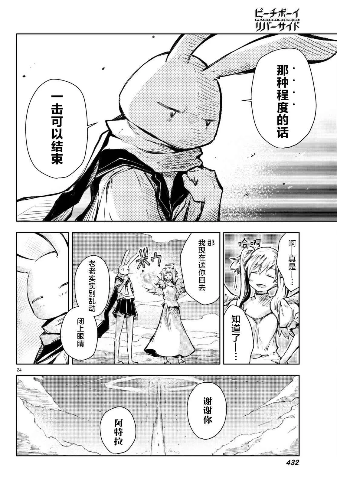 第24页