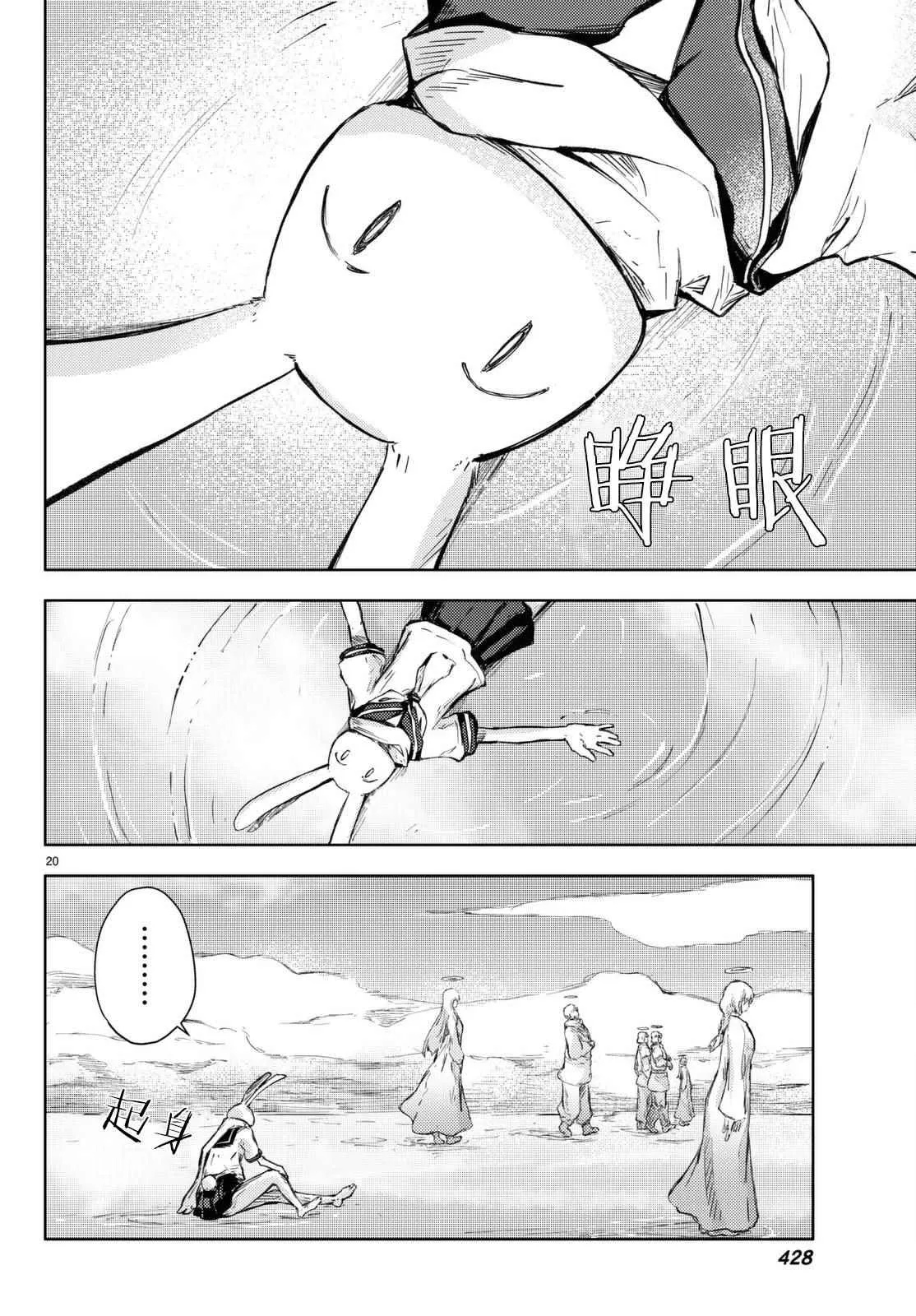 第20页