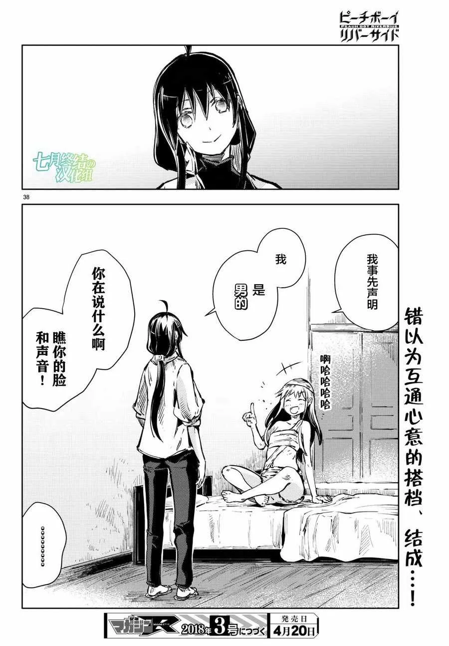第38页