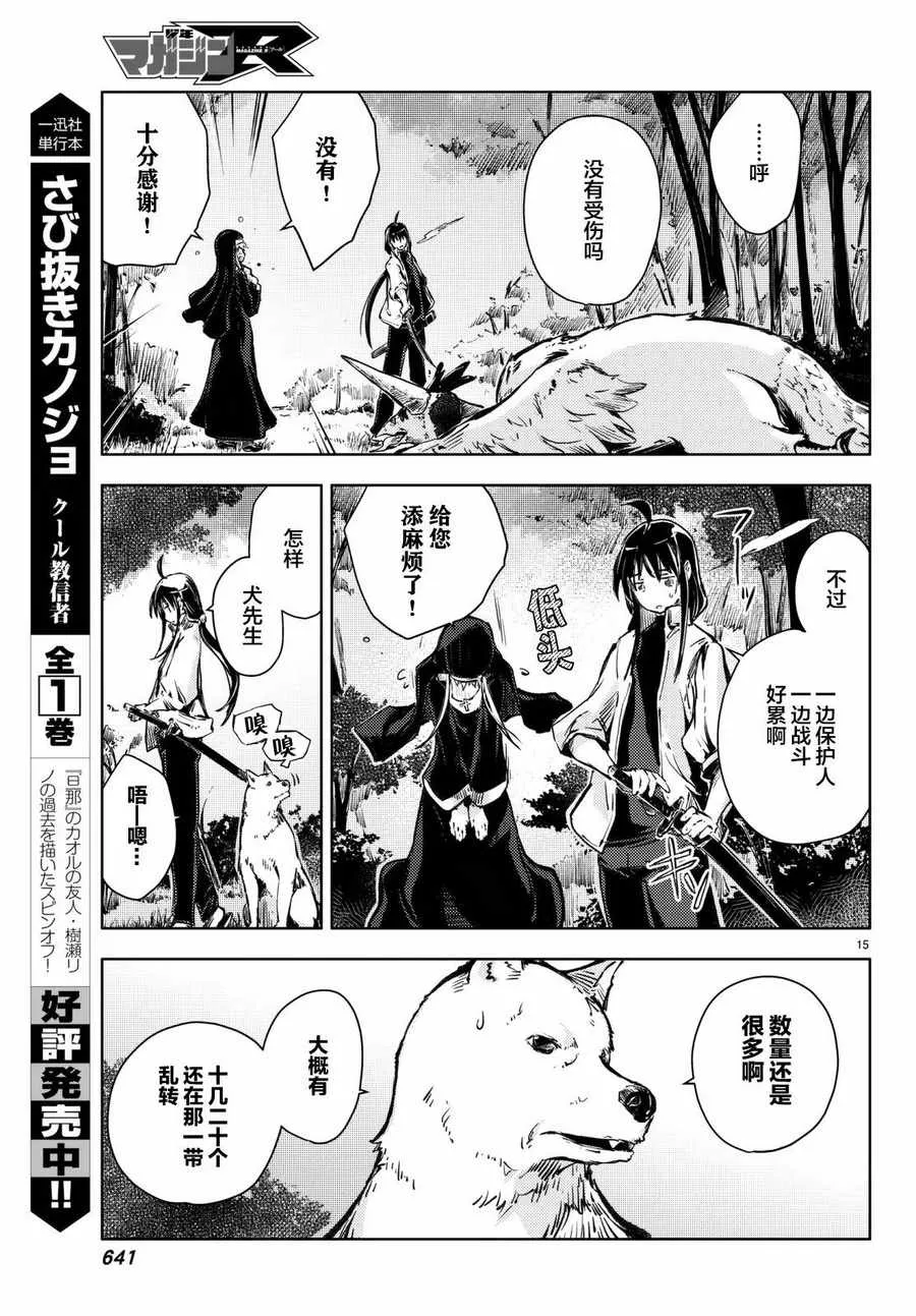 第15页