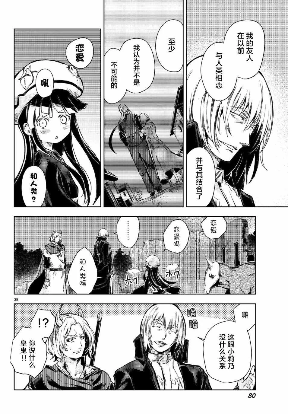 第38页