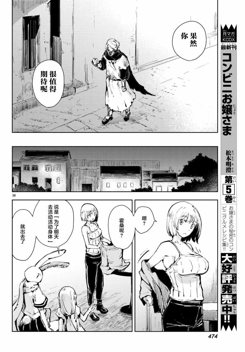 第38页