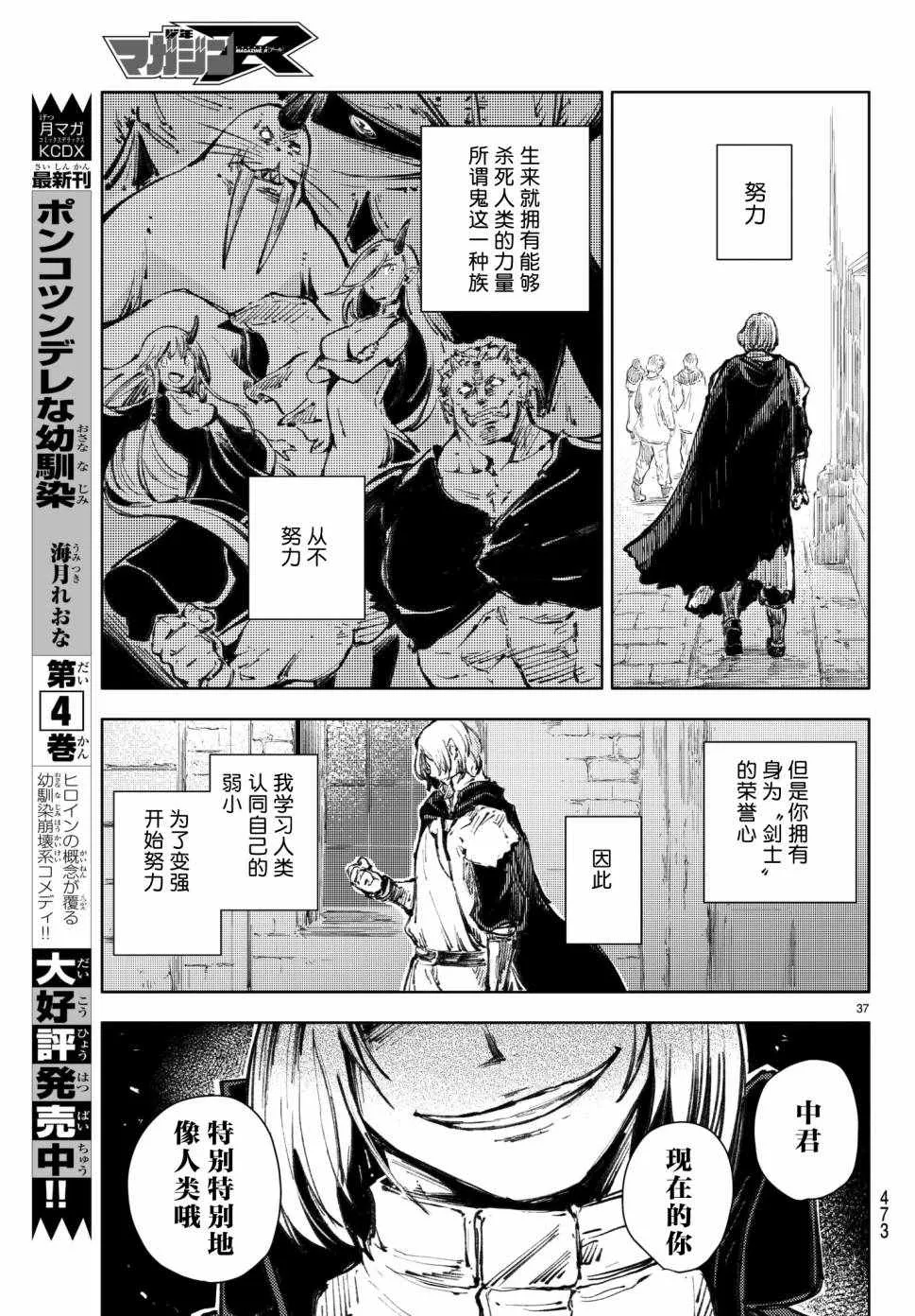 第37页