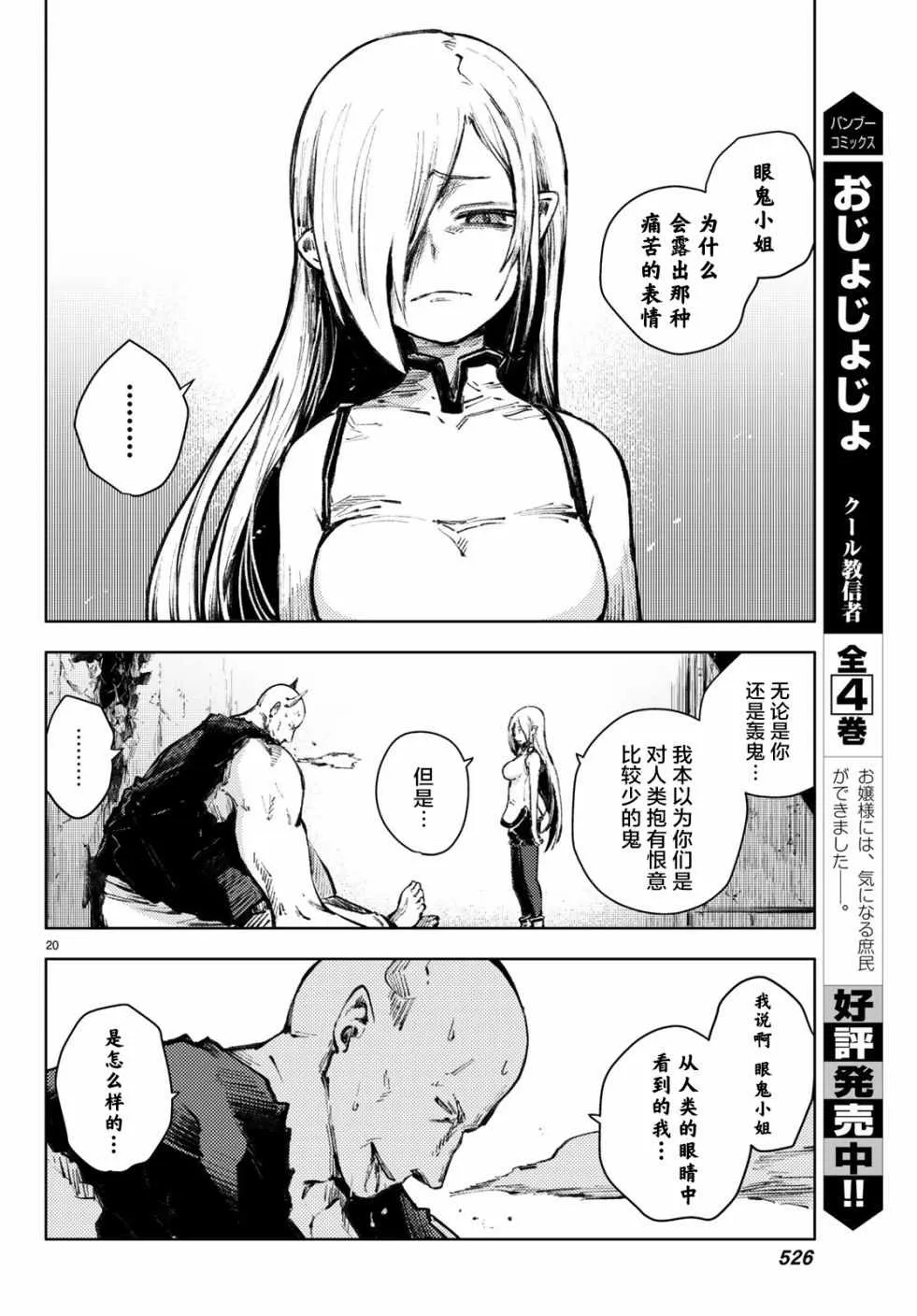 第20页