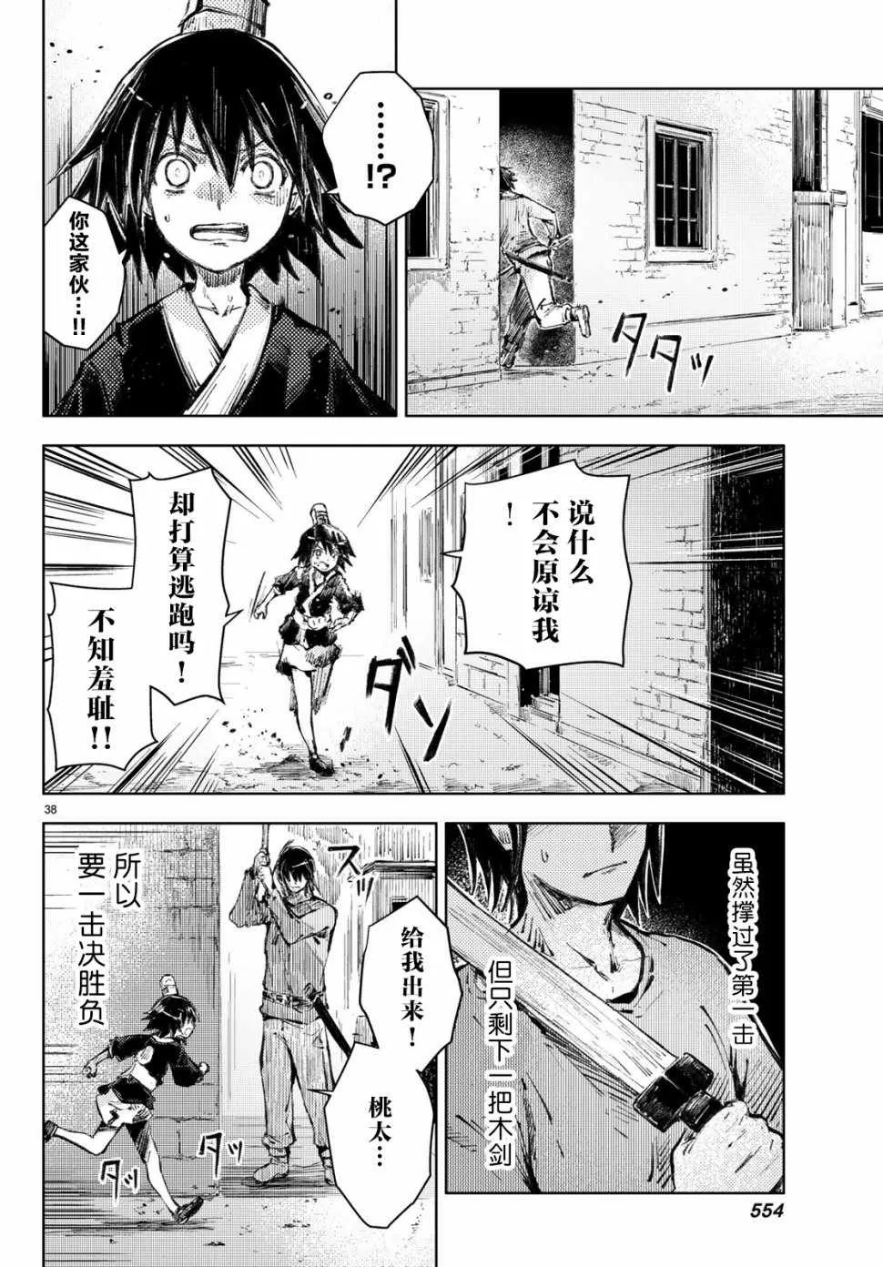 第37页